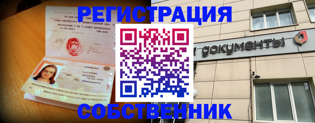 миграционный учет в Кинешме