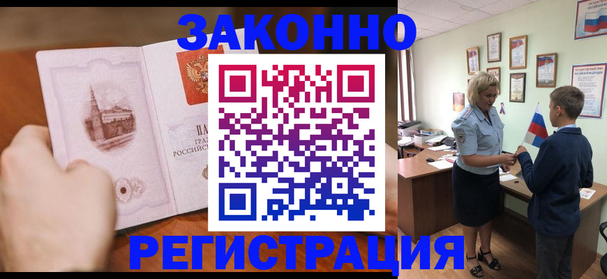 временная регистрация в квартире в Кинешме