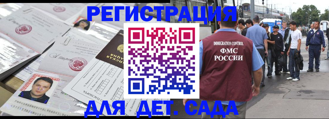 временная регистрация 2025 в Кинешме